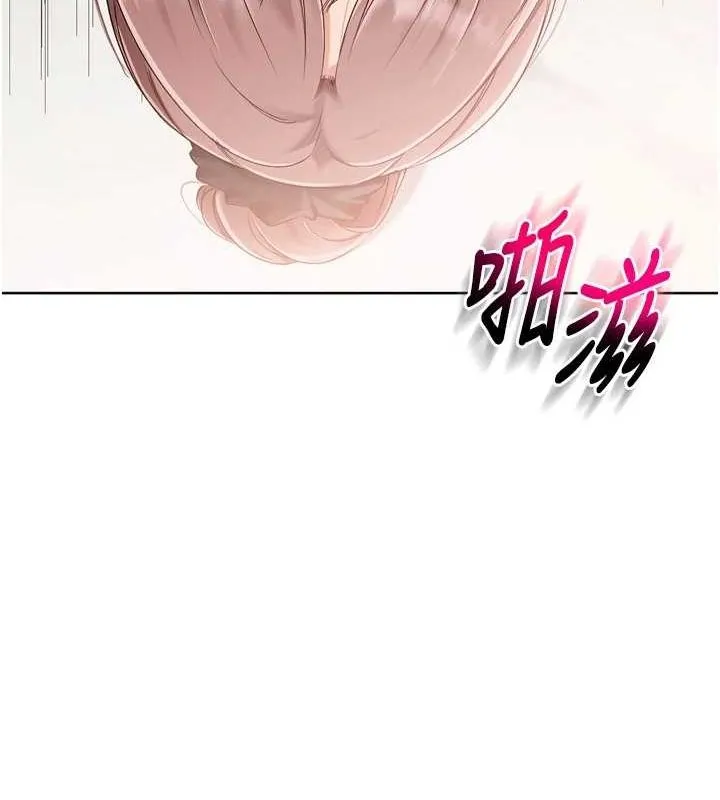 Setup!排球少女 第42話-洩慾工具帶來的快感 第17页