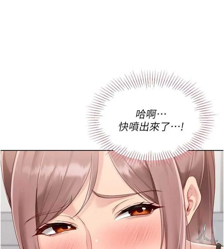 Setup!排球少女 第42話-洩慾工具帶來的快感 第85页