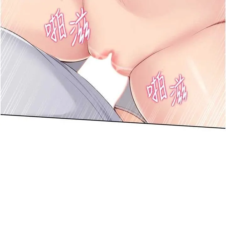 Setup!排球少女 第42話-洩慾工具帶來的快感 第75页