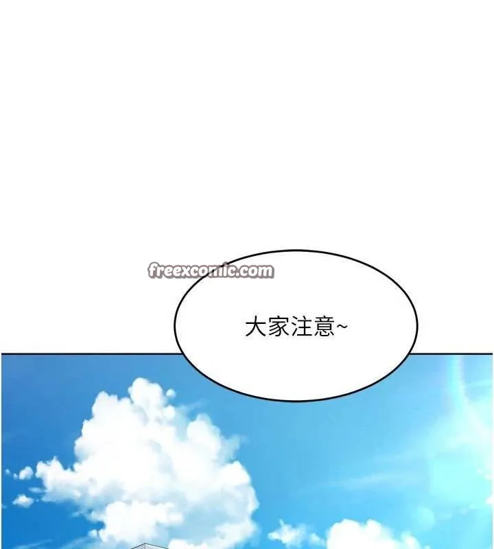 Setup!排球少女 第42話-洩慾工具帶來的快感 第141页