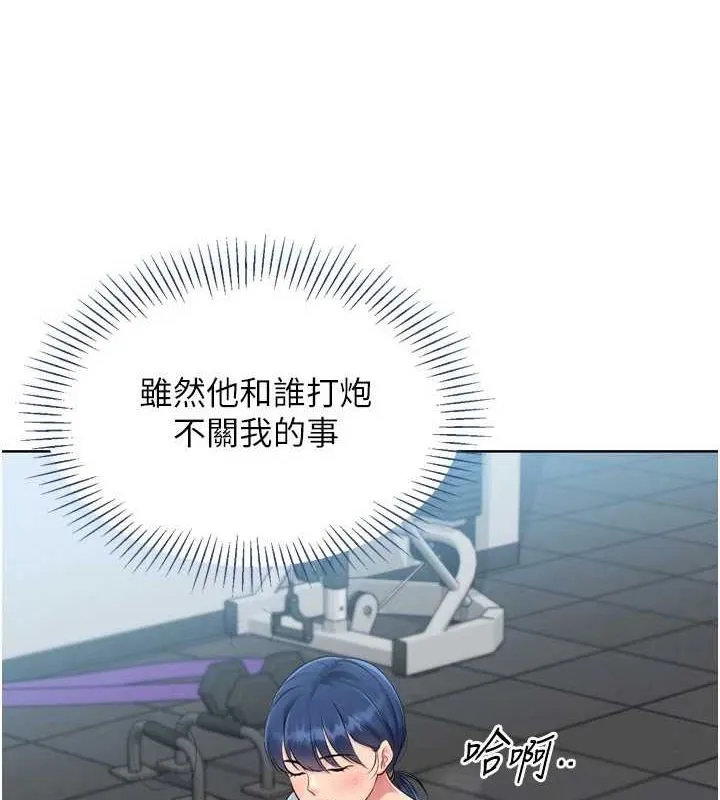Setup!排球少女 第42話-洩慾工具帶來的快感 第5页