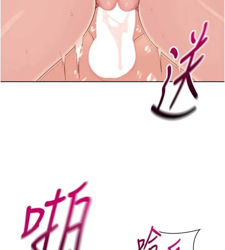 Setup!排球少女 第42話-洩慾工具帶來的快感 第39页