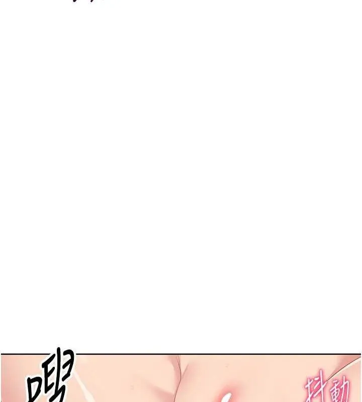 Setup!排球少女 第42話-洩慾工具帶來的快感 第100页