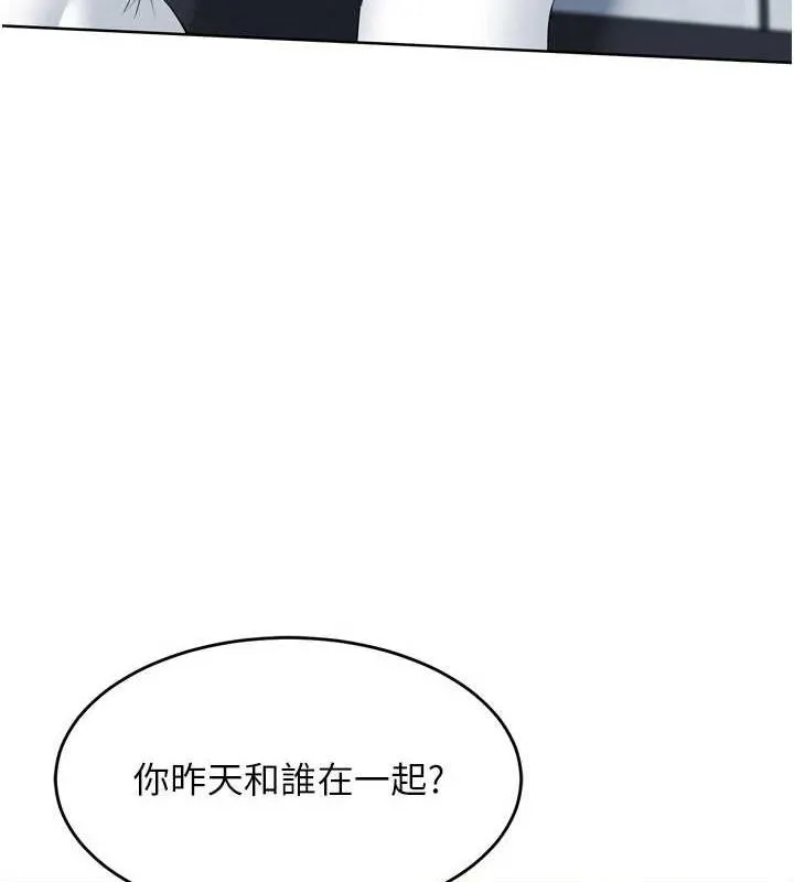 Setup!排球少女 第42話-洩慾工具帶來的快感 第114页