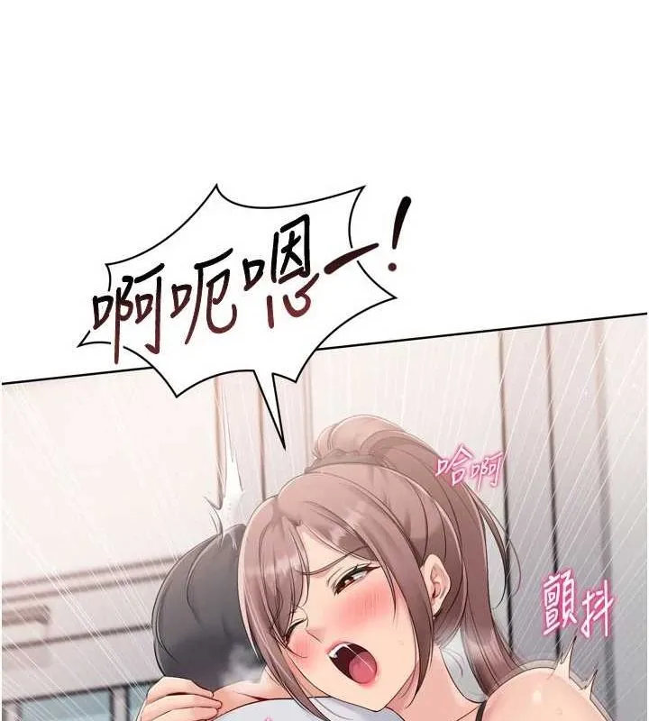 Setup!排球少女 第42話-洩慾工具帶來的快感 第76页