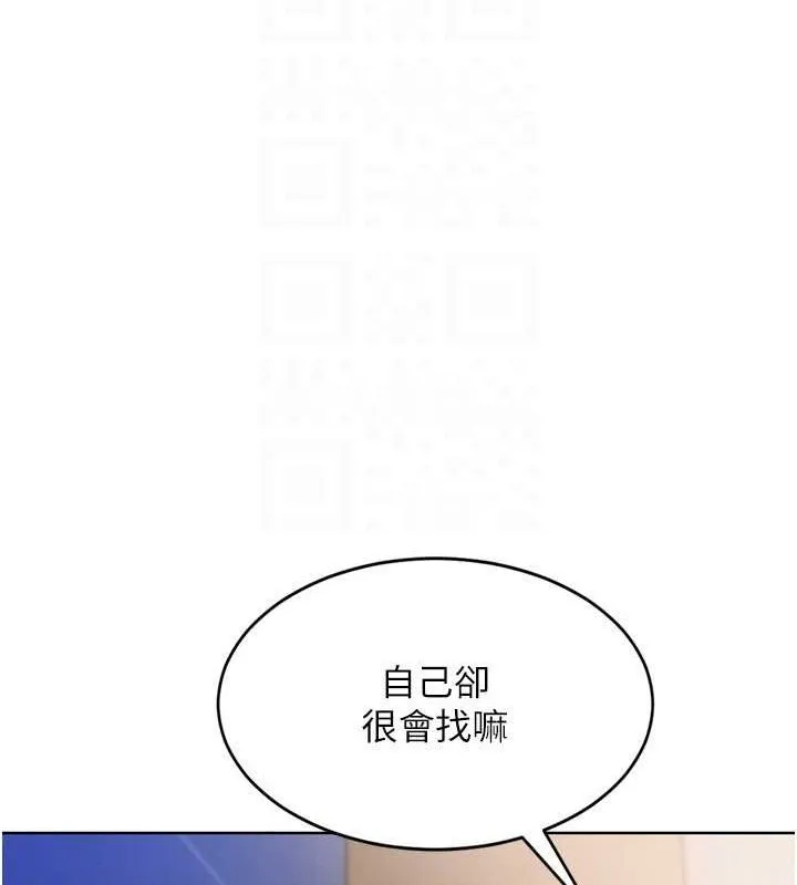 Setup!排球少女 第37話-再插下去我會噴出來 第113页