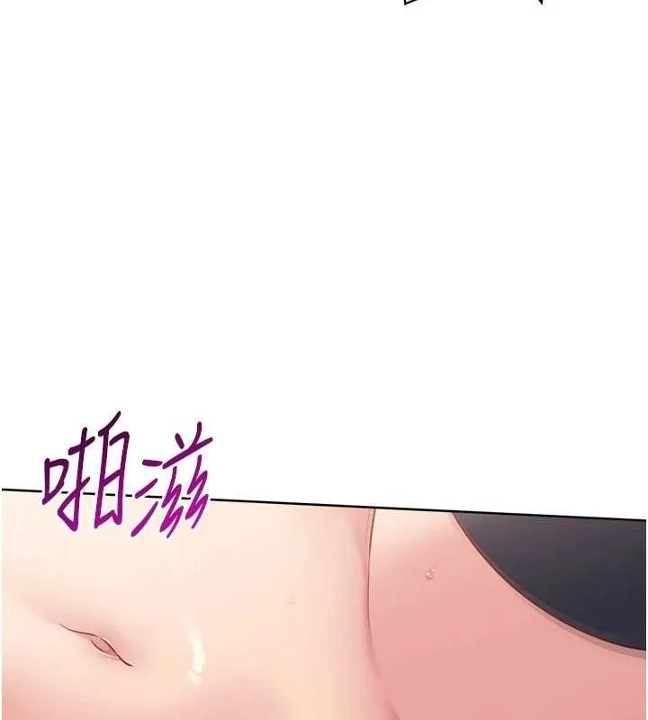 Setup!排球少女 第37話-再插下去我會噴出來 第125页