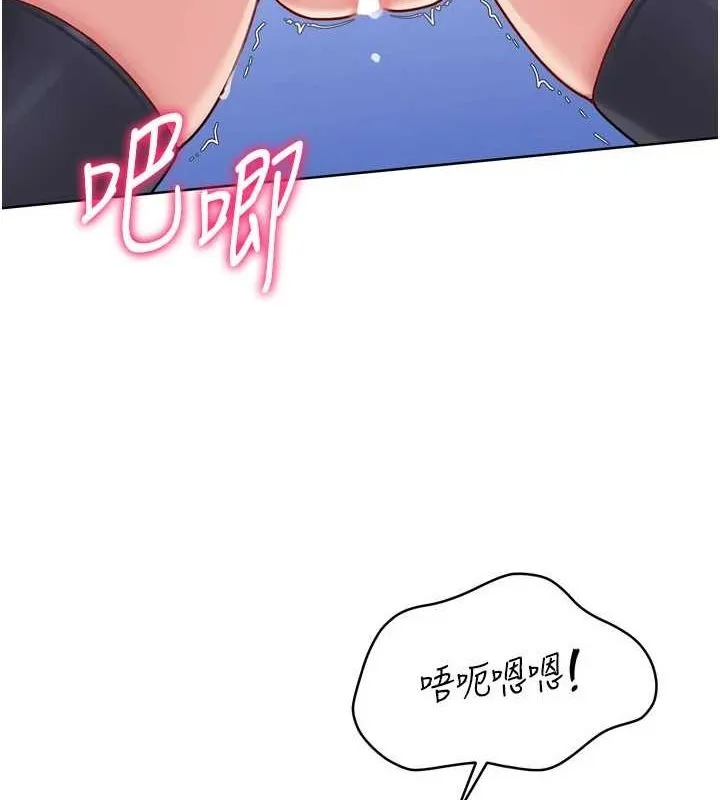 Setup!排球少女 第37話-再插下去我會噴出來 第83页