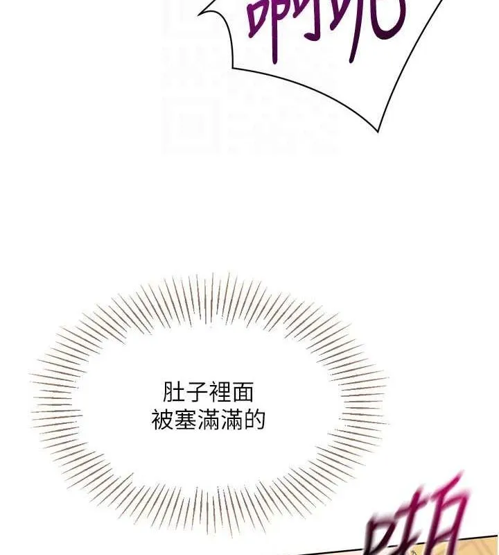 Setup!排球少女 第37話-再插下去我會噴出來 第45页