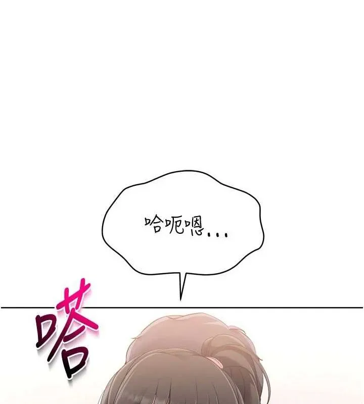 Setup!排球少女 第37話-再插下去我會噴出來 第72页