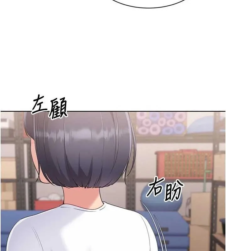 Setup!排球少女 第37話-再插下去我會噴出來 第133页