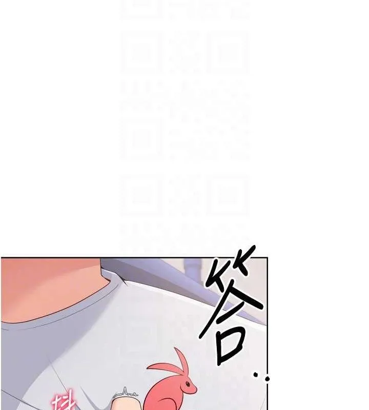 Setup!排球少女 第37話-再插下去我會噴出來 第149页