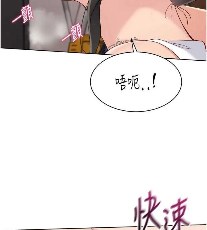 Setup!排球少女 第37話-再插下去我會噴出來 第66页