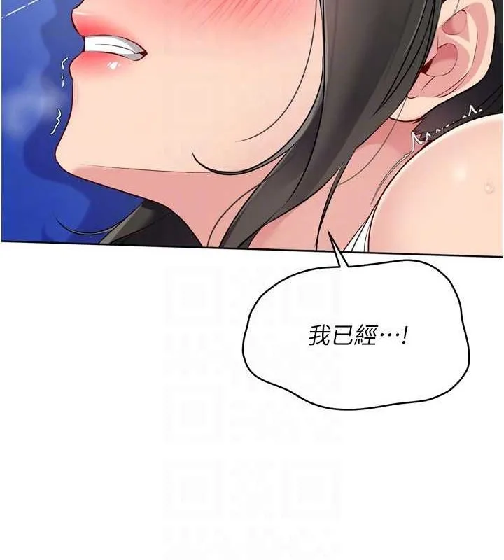 Setup!排球少女 第37話-再插下去我會噴出來 第128页