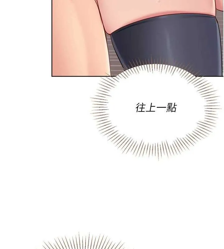 Setup!排球少女 第37話-再插下去我會噴出來 第91页