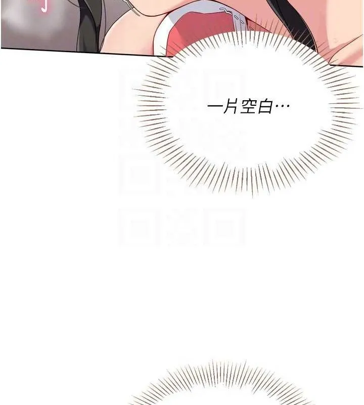 Setup!排球少女 第37話-再插下去我會噴出來 第105页