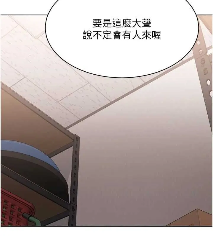 Setup!排球少女 第37話-再插下去我會噴出來 第54页