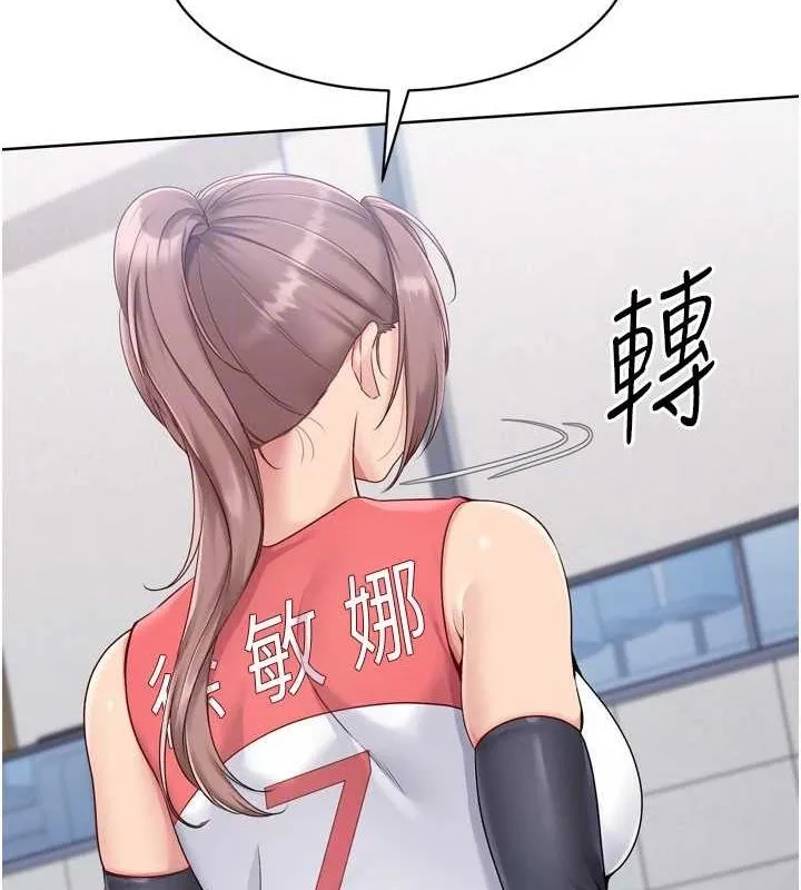 Setup!排球少女 第37話-再插下去我會噴出來 第28页