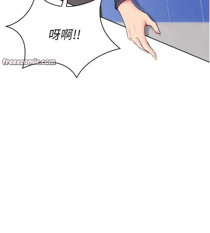 Setup!排球少女 第37話-再插下去我會噴出來 第64页