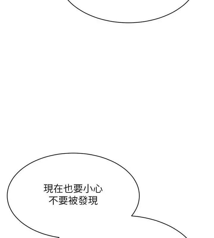 Setup!排球少女 第37話-再插下去我會噴出來 第53页