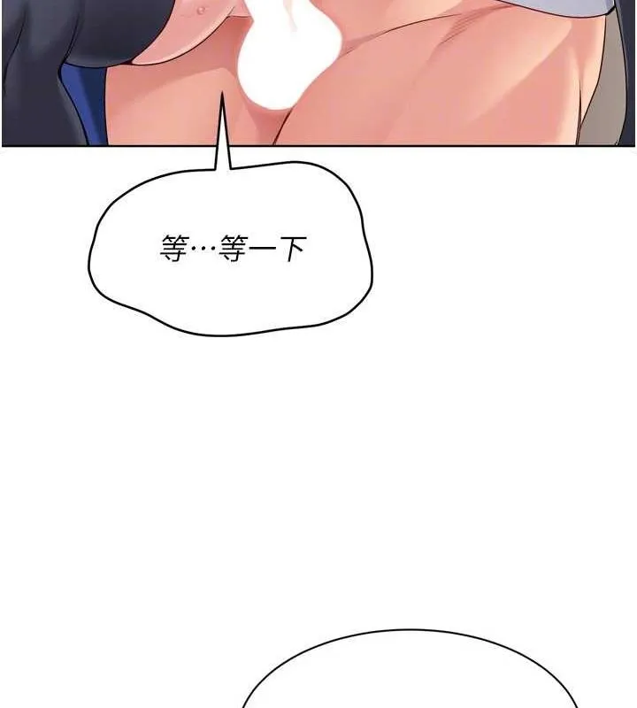 Setup!排球少女 第37話-再插下去我會噴出來 第116页