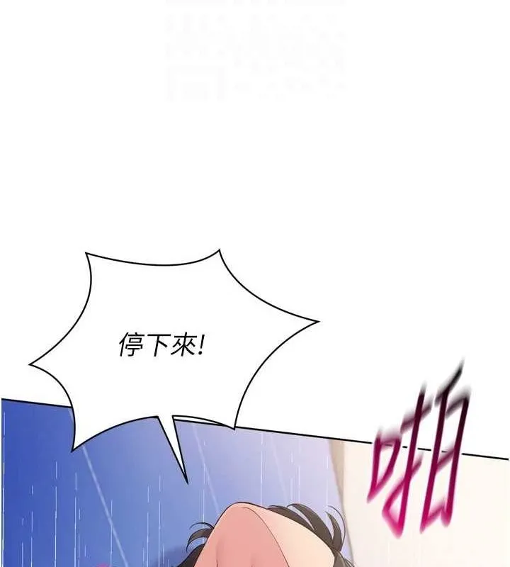 Setup!排球少女 第37話-再插下去我會噴出來 第122页