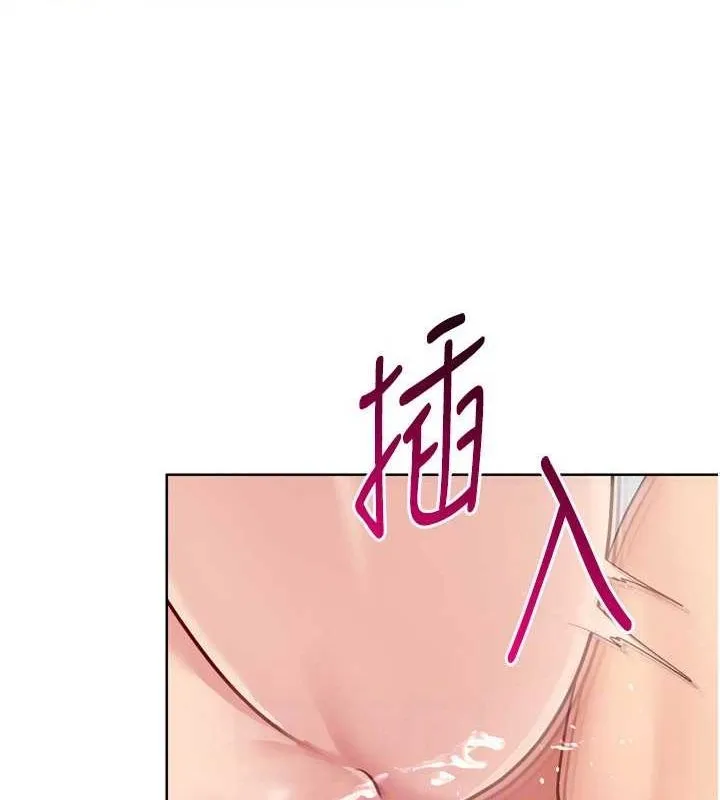 Setup!排球少女 第37話-再插下去我會噴出來 第115页