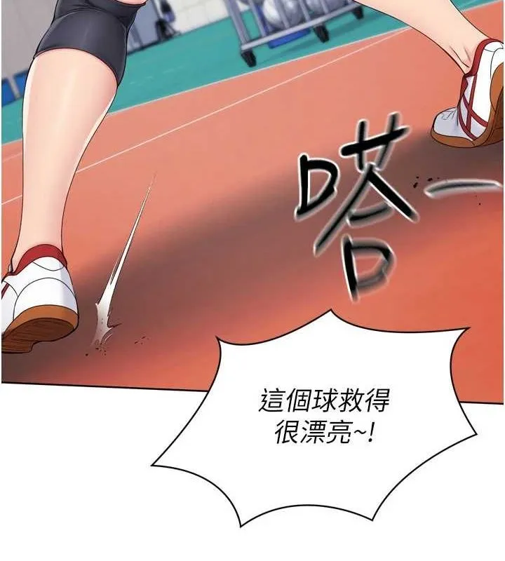 Setup!排球少女 第37話-再插下去我會噴出來 第19页