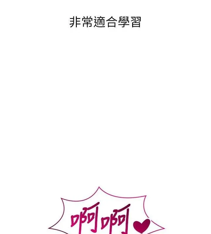 Setup!排球少女 第37話-再插下去我會噴出來 第7页