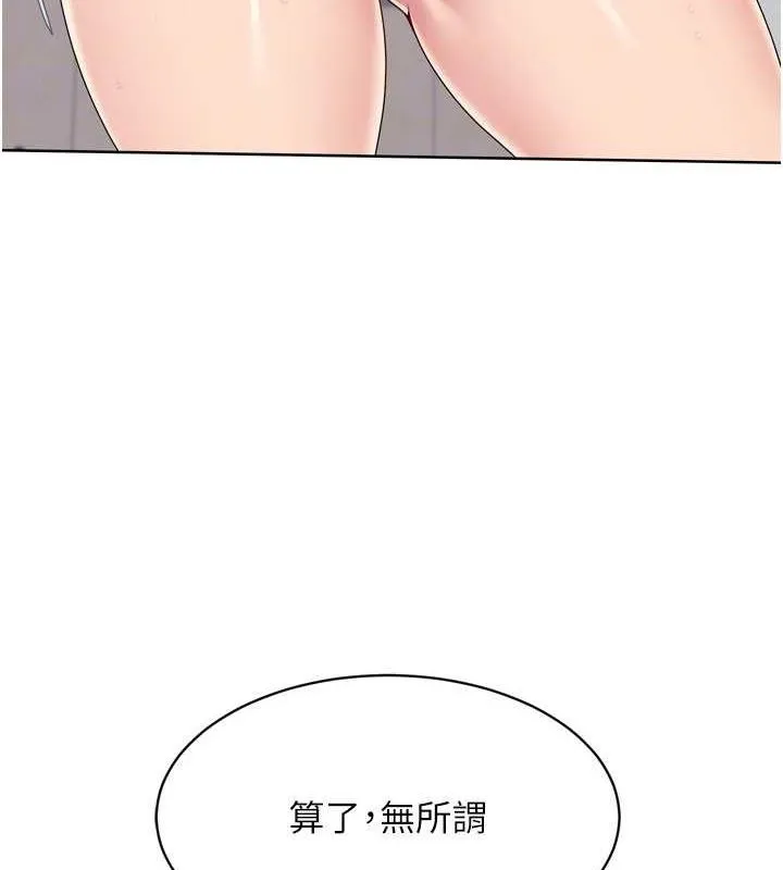 Setup!排球少女 第37話-再插下去我會噴出來 第27页