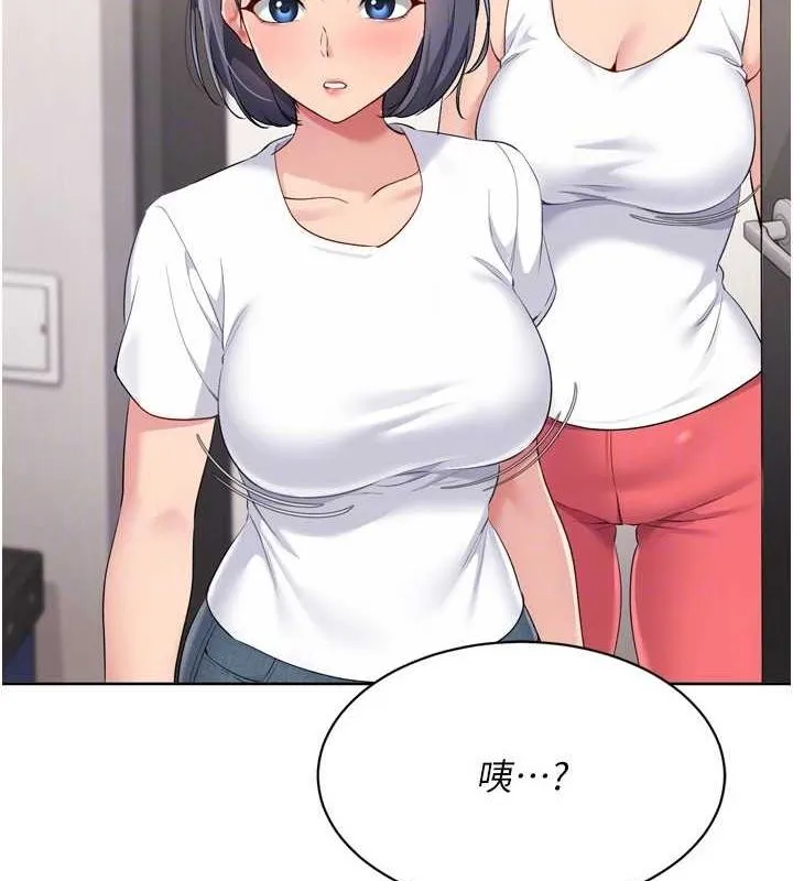 Setup!排球少女 第37話-再插下去我會噴出來 第132页