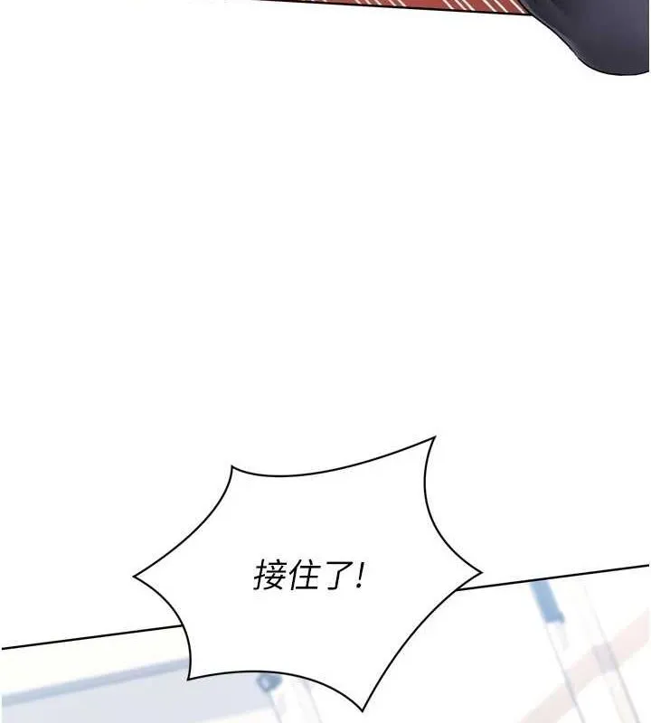 Setup!排球少女 第37話-再插下去我會噴出來 第17页