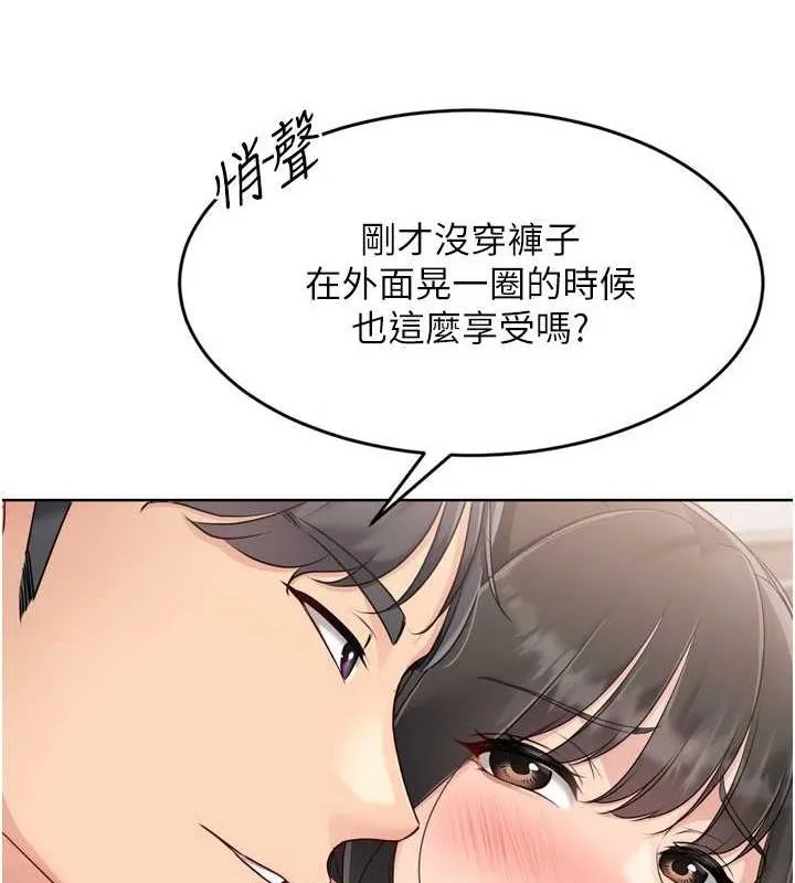 Setup!排球少女 第37話-再插下去我會噴出來 第51页