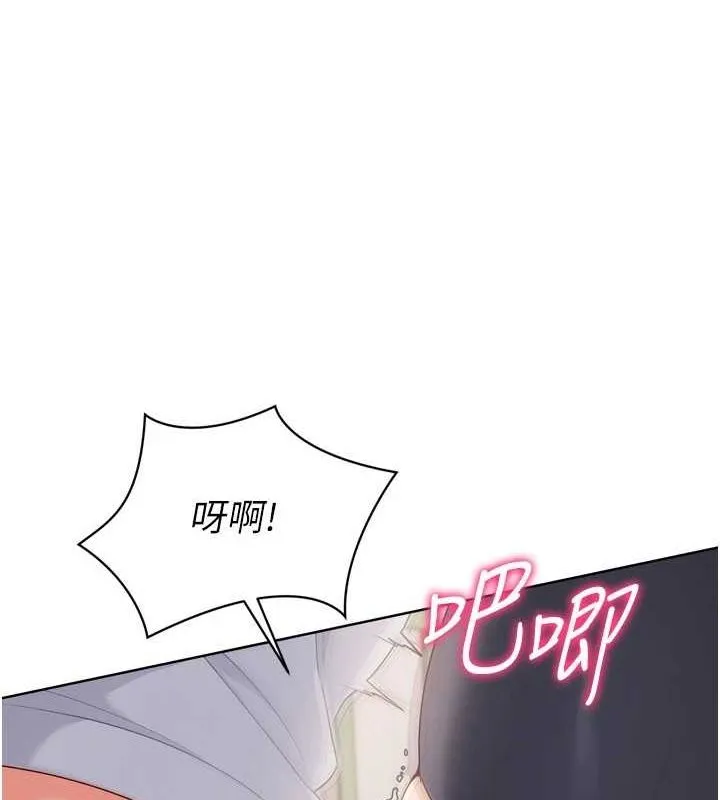Setup!排球少女 第37話-再插下去我會噴出來 第40页