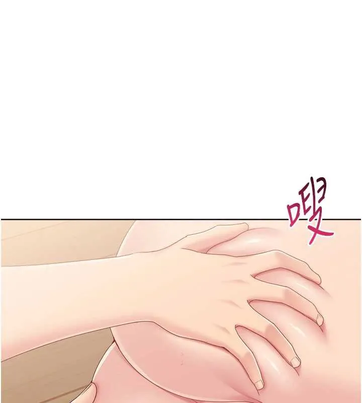 Setup!排球少女 第70話-令人感到銷魂的處女鮑 第143页