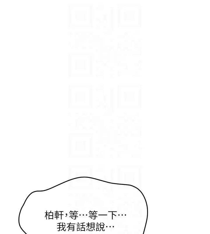 Setup!排球少女 第70話-令人感到銷魂的處女鮑 第166页