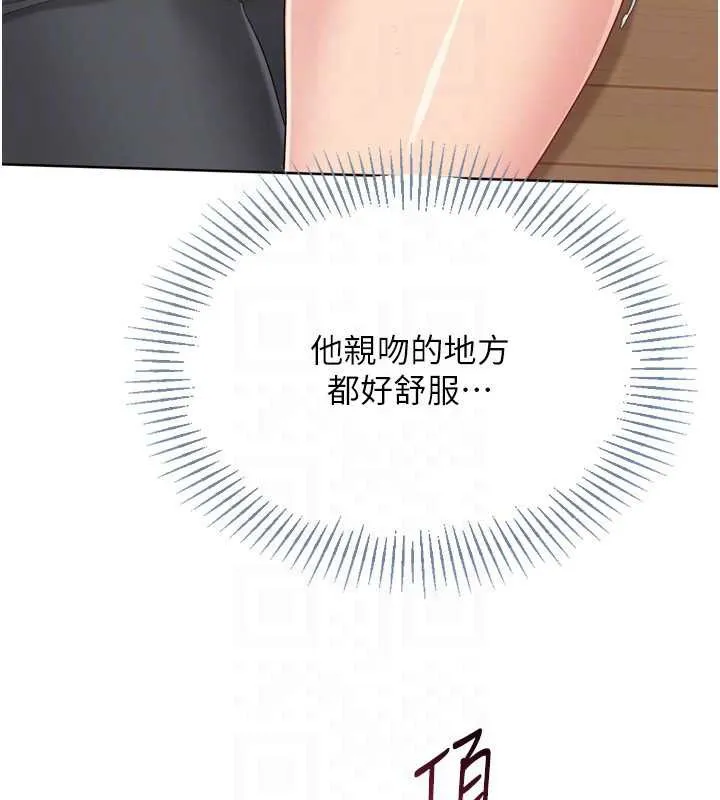 Setup!排球少女 第70話-令人感到銷魂的處女鮑 第116页