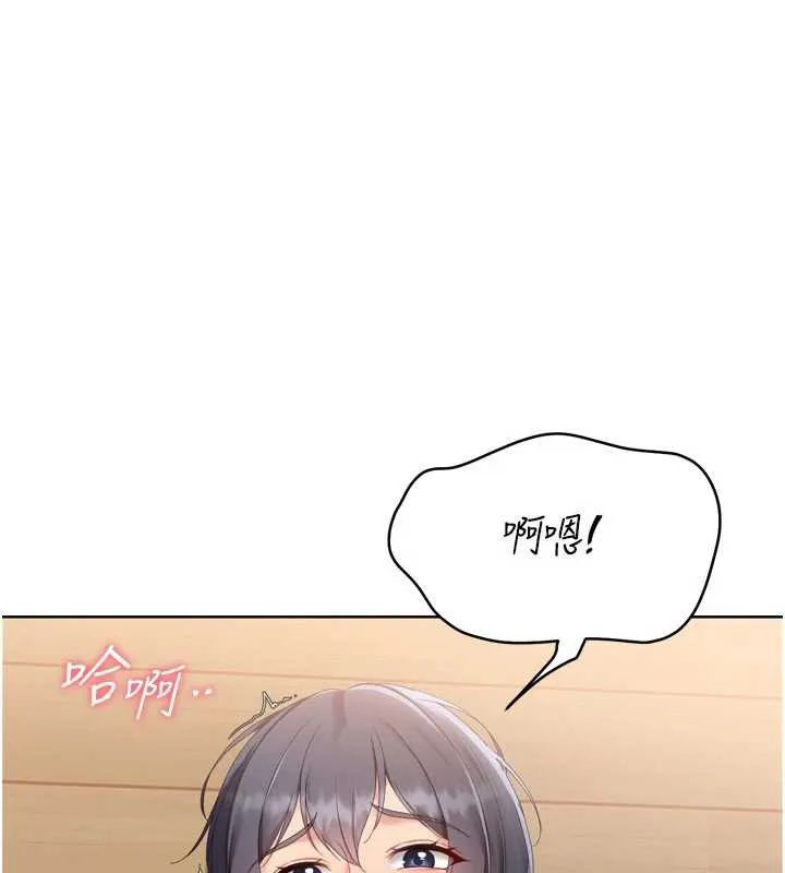 Setup!排球少女 第70話-令人感到銷魂的處女鮑 第67页