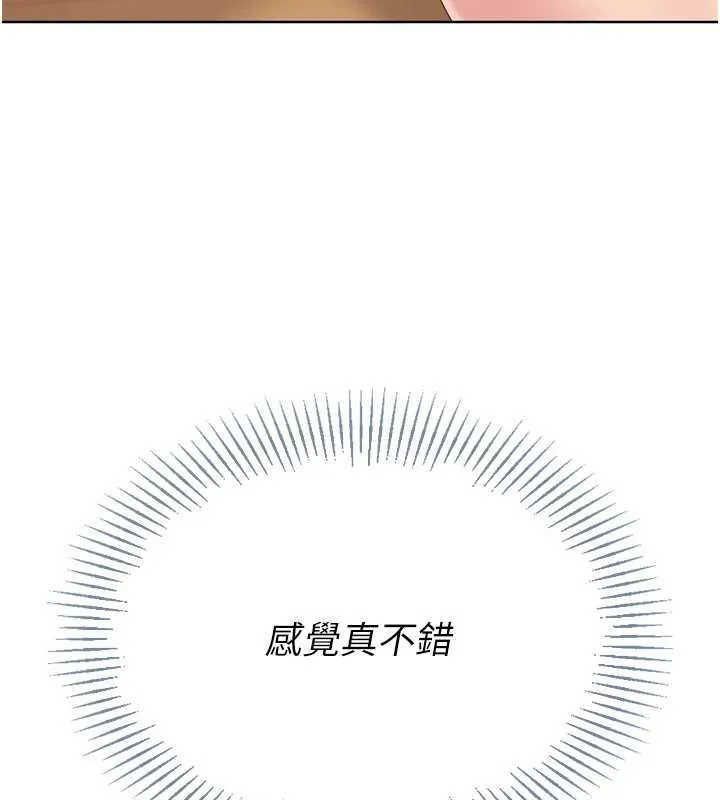 Setup!排球少女 第70話-令人感到銷魂的處女鮑 第73页