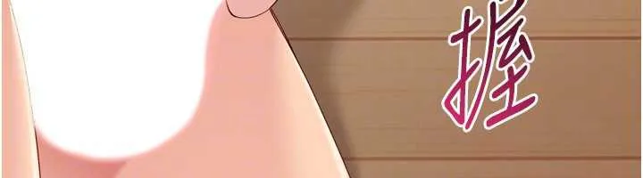 Setup!排球少女 第70話-令人感到銷魂的處女鮑 第130页