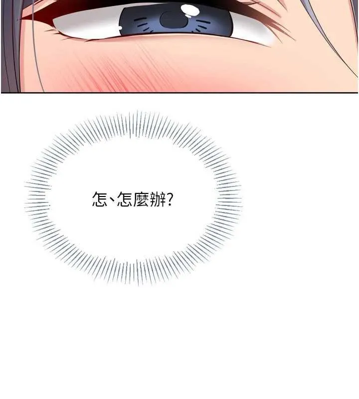 Setup!排球少女 第70話-令人感到銷魂的處女鮑 第10页