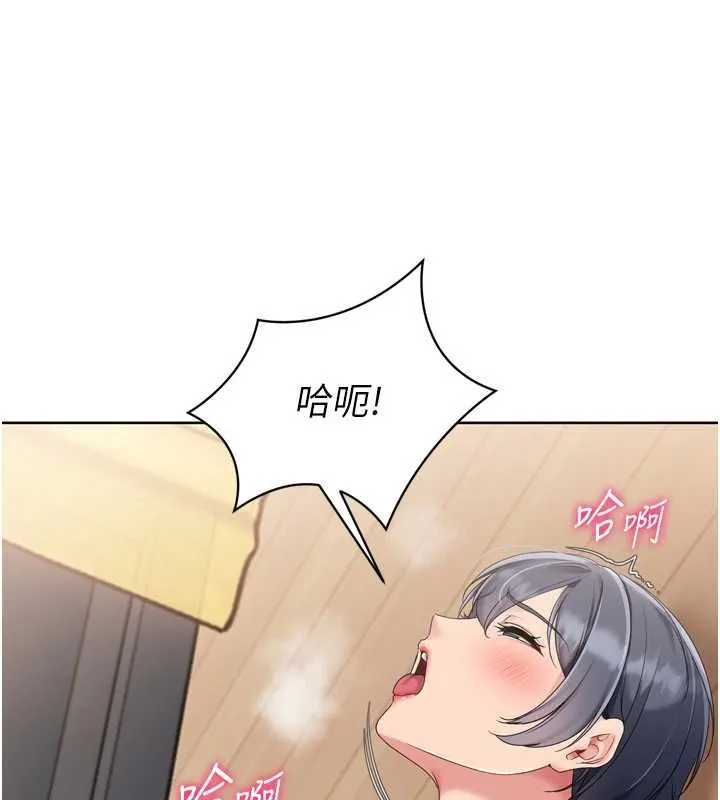 Setup!排球少女 第70話-令人感到銷魂的處女鮑 第83页