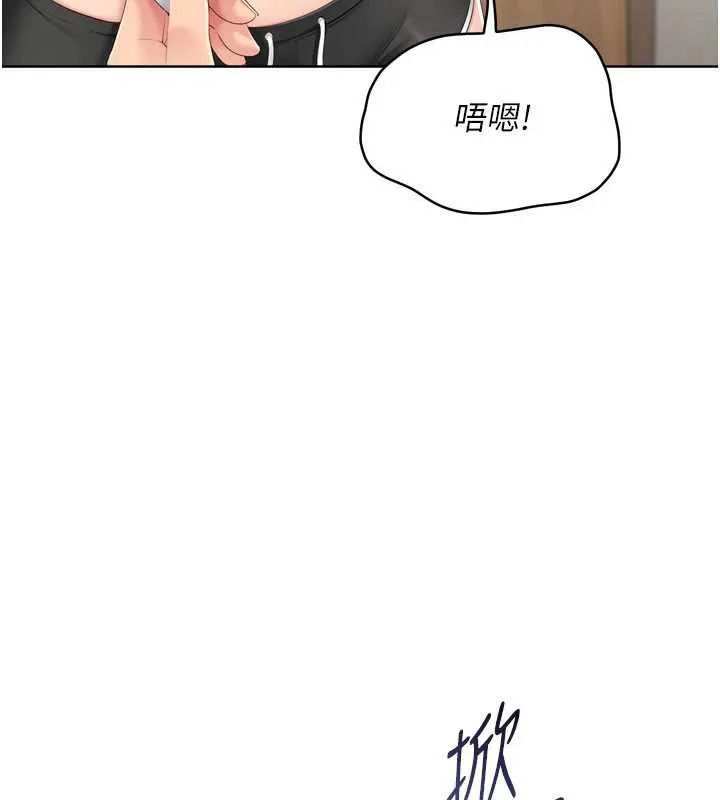 Setup!排球少女 第70話-令人感到銷魂的處女鮑 第41页