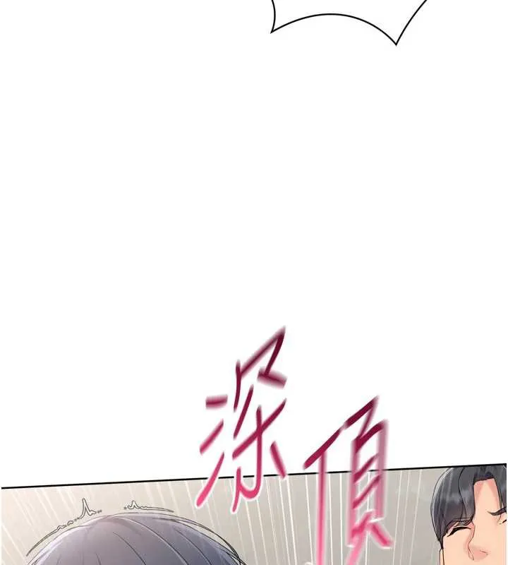 Setup!排球少女 第70話-令人感到銷魂的處女鮑 第173页