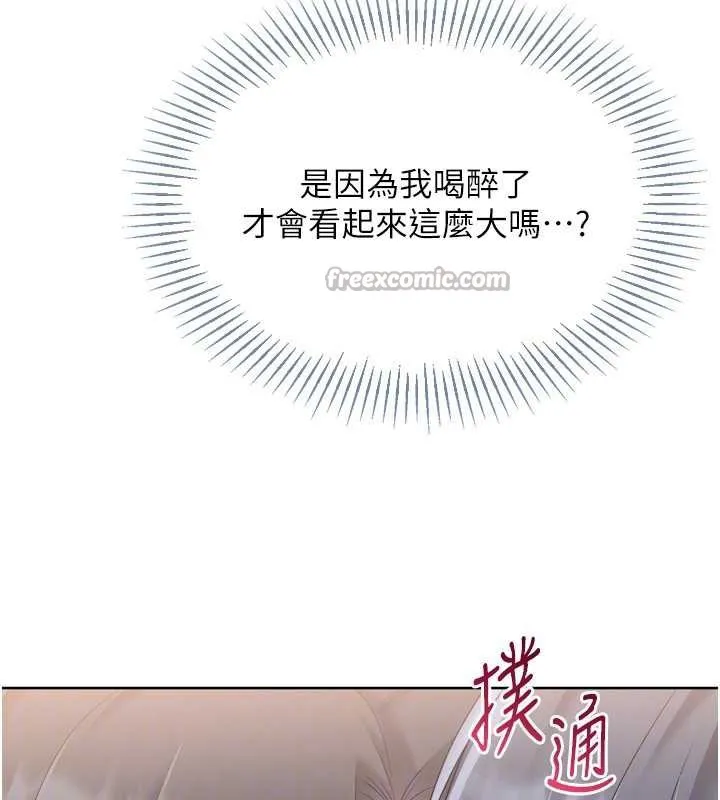Setup!排球少女 第70話-令人感到銷魂的處女鮑 第140页