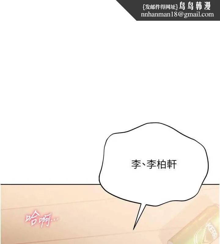 Setup!排球少女 第70話-令人感到銷魂的處女鮑 第1页