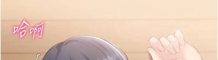 Setup!排球少女 第70話-令人感到銷魂的處女鮑 第44页
