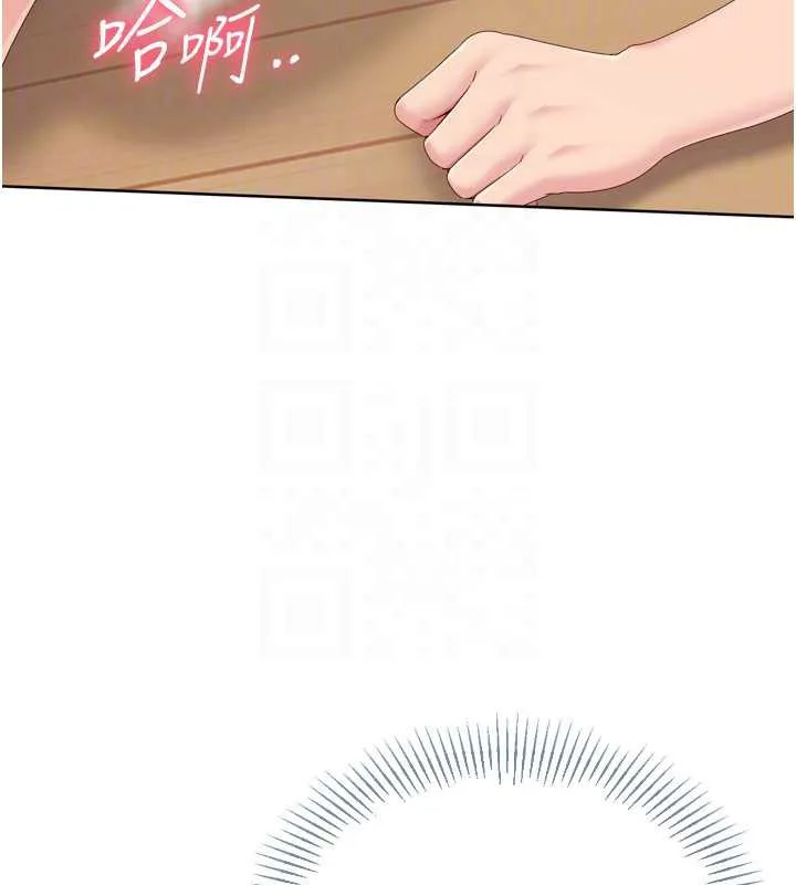 Setup!排球少女 第70話-令人感到銷魂的處女鮑 第148页