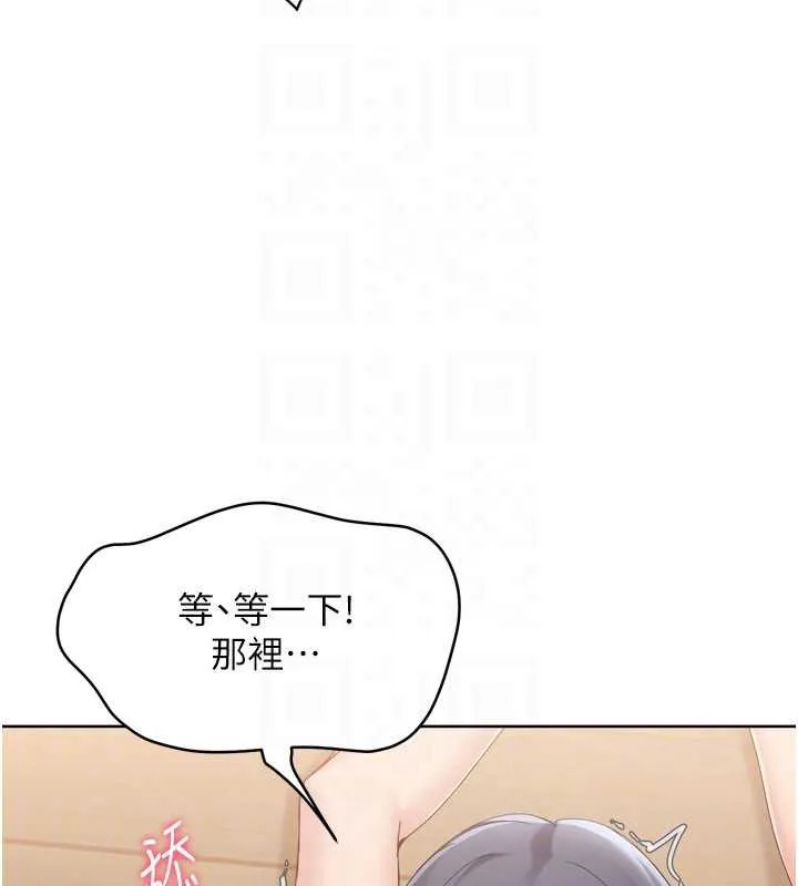 Setup!排球少女 第70話-令人感到銷魂的處女鮑 第105页