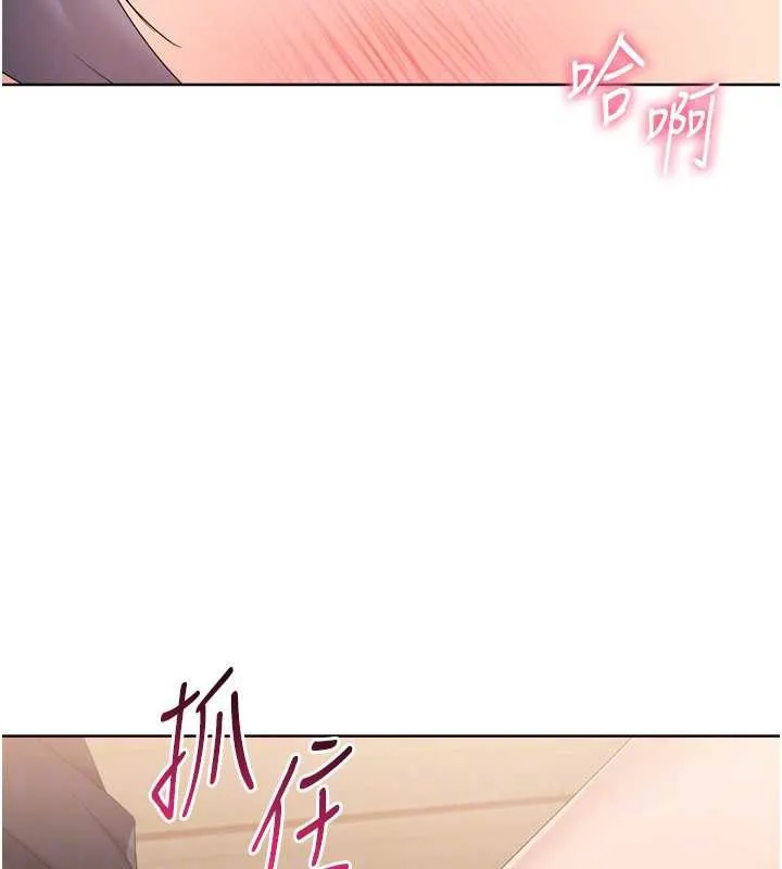 Setup!排球少女 第70話-令人感到銷魂的處女鮑 第119页